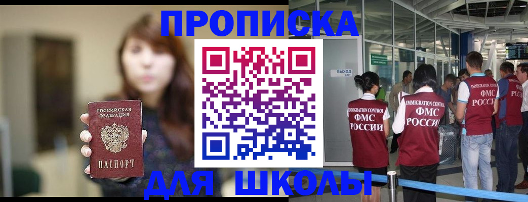 временная регистрация недорого в Реутове