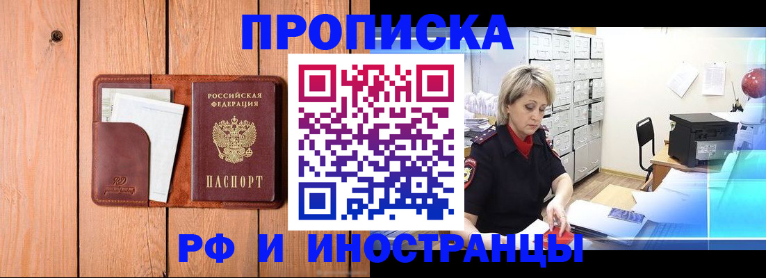временная регистрация госуслуги в Реутове