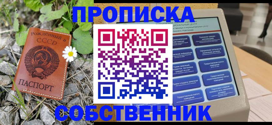 временная регистрация недорого в Реутове