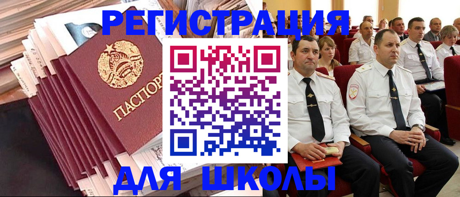 прописка гарантия в Реутове
