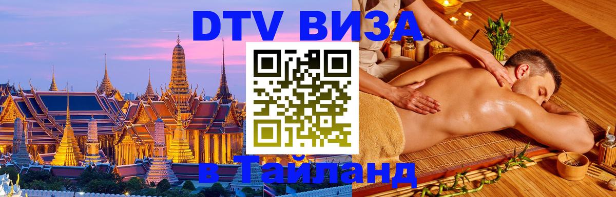 Сколько стоит DTV виза — актуальные цены, оформление даже без документов - 